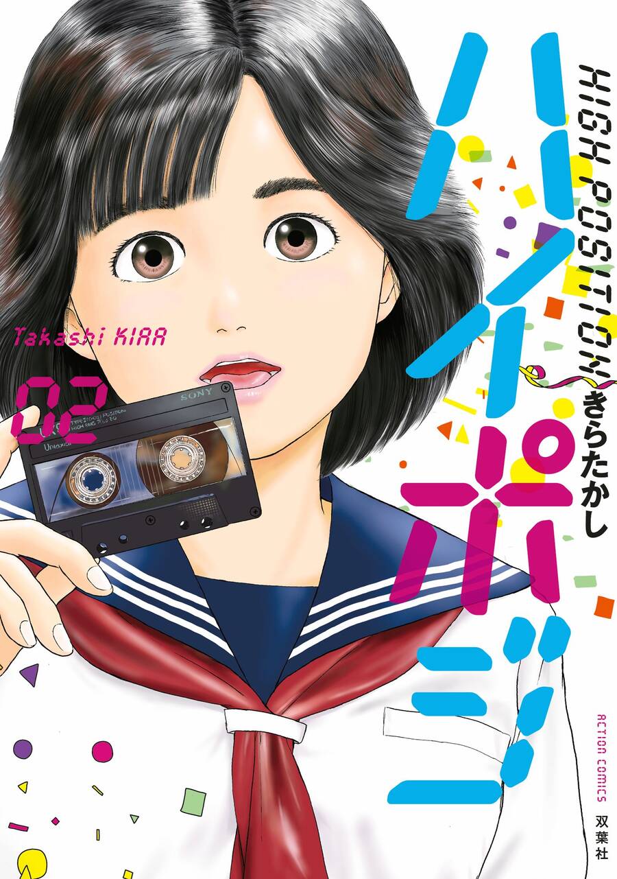 Hi-Posi - Chương 8