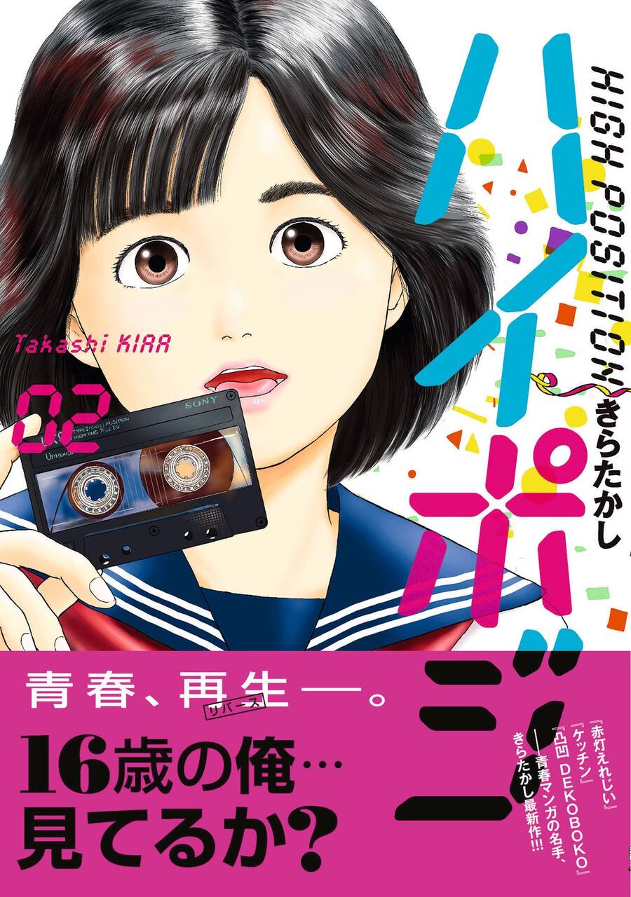 Hi-Posi - Chương 8