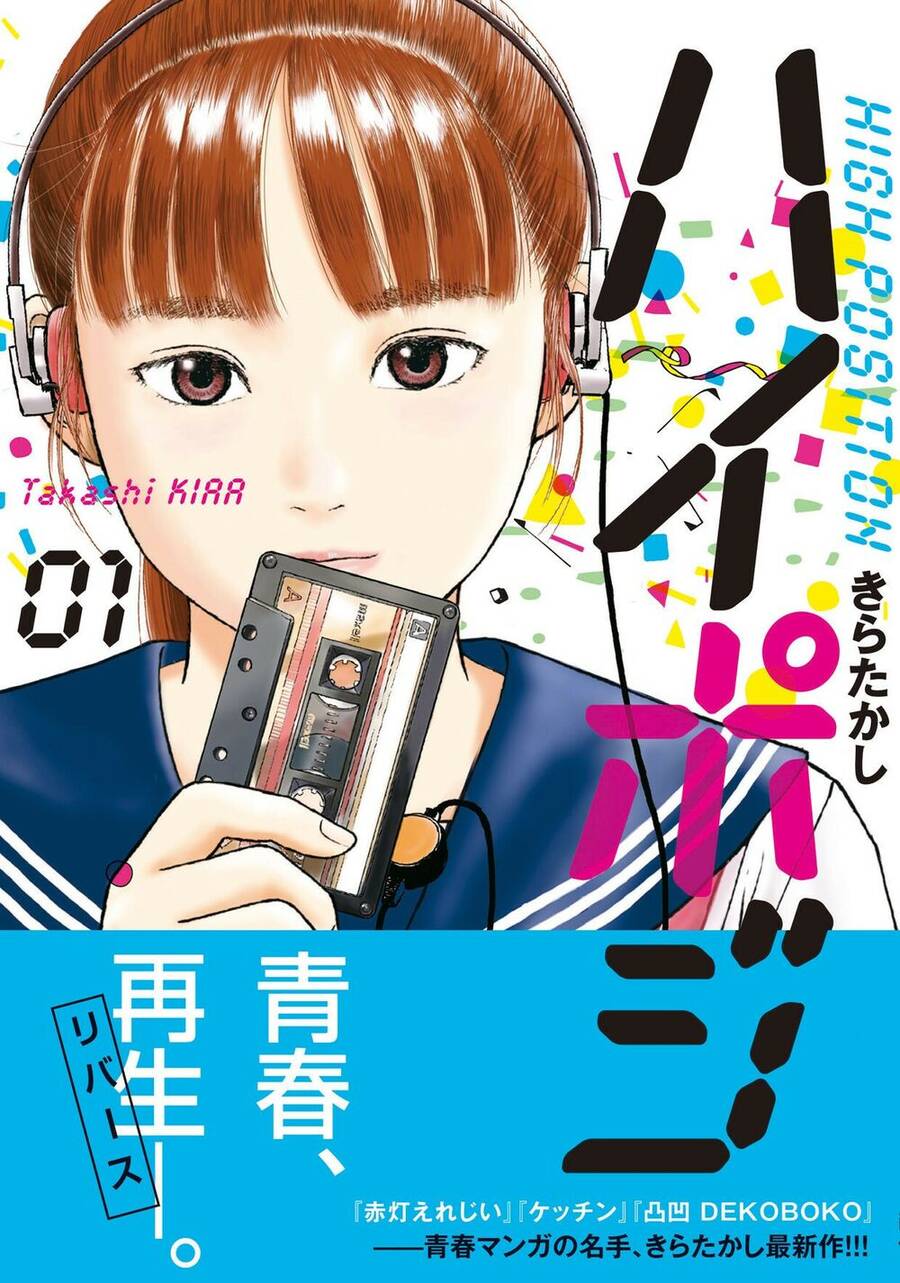 Hi-Posi - Chương 1