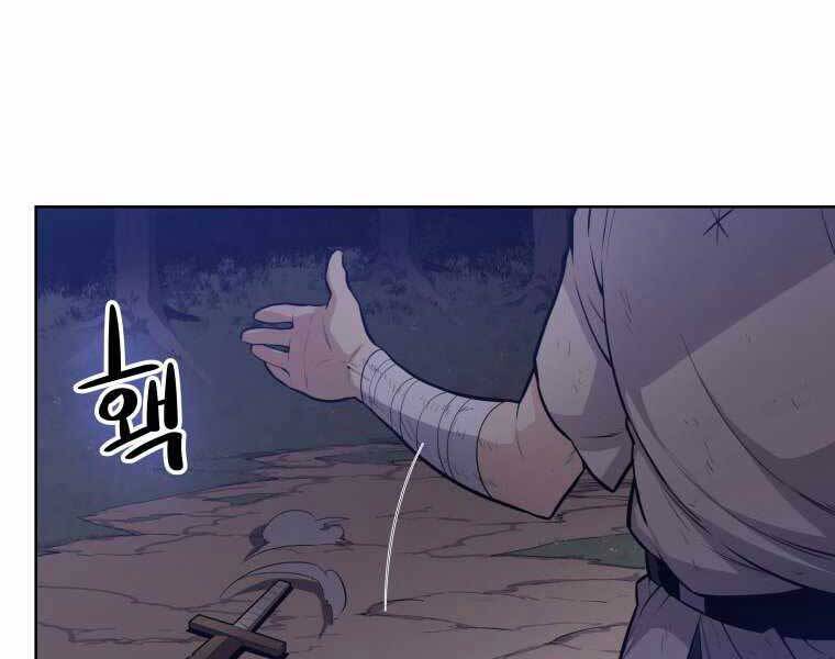 Chế Ngự Kiếm - Chương 1