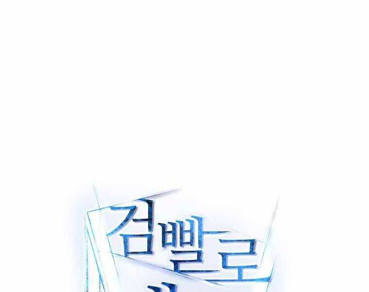 Chế Ngự Kiếm - Chương 1