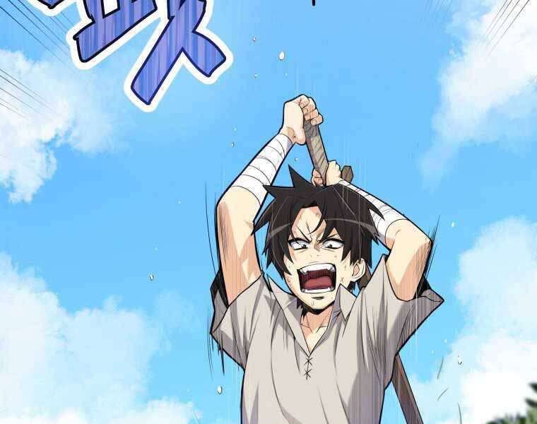 Chế Ngự Kiếm - Chương 1