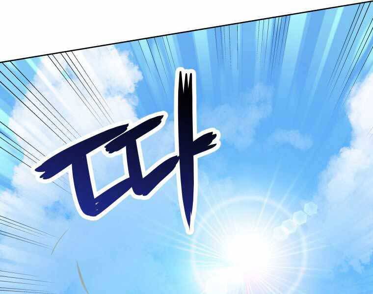 Chế Ngự Kiếm - Chương 1