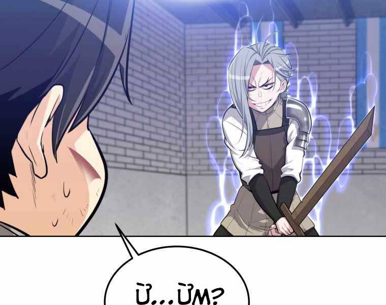 Chế Ngự Kiếm - Chương 10