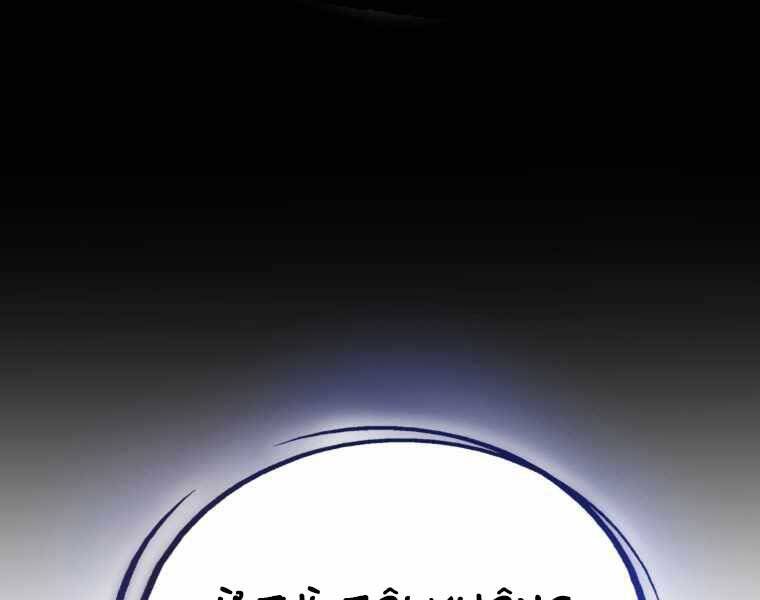 Chế Ngự Kiếm - Chương 11