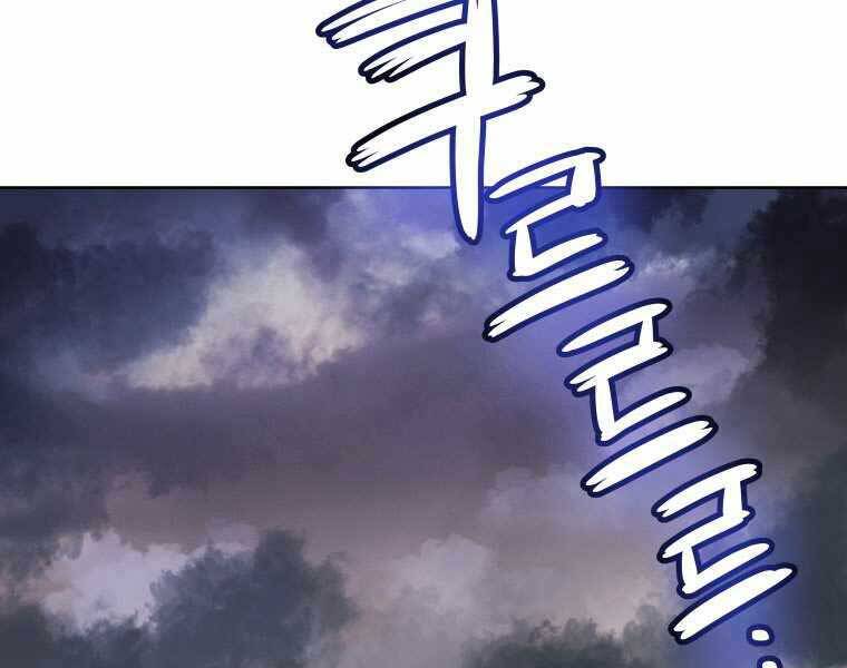 Chế Ngự Kiếm - Chương 12