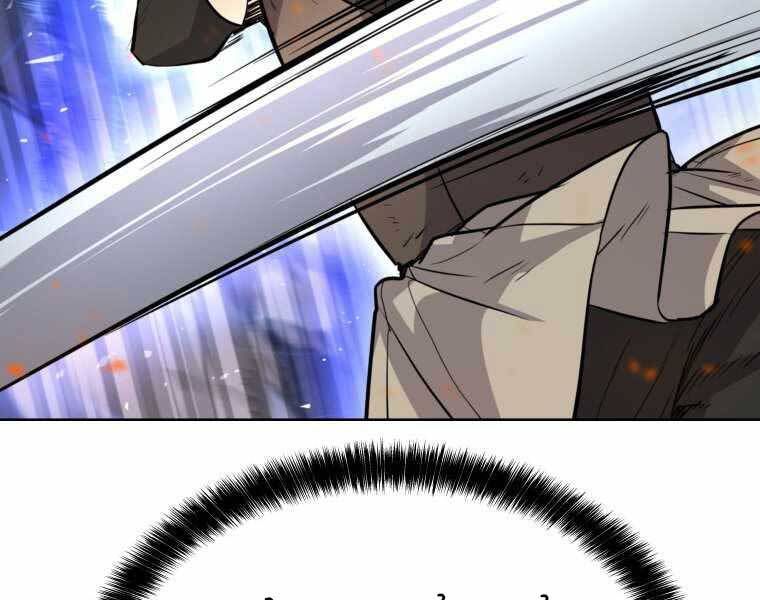 Chế Ngự Kiếm - Chương 13