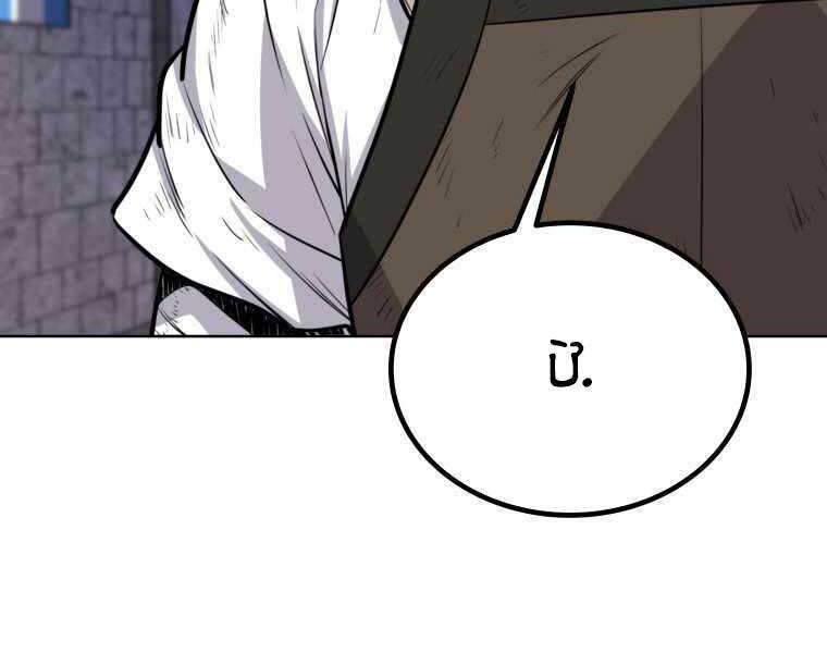 Chế Ngự Kiếm - Chương 13