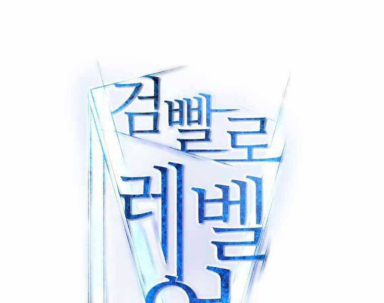 Chế Ngự Kiếm - Chương 13