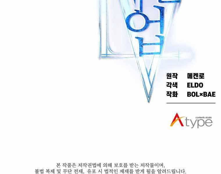 Chế Ngự Kiếm - Chương 16