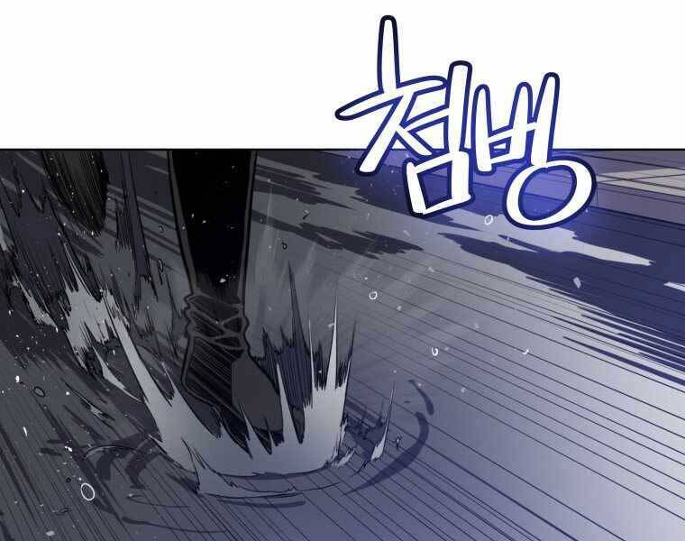 Chế Ngự Kiếm - Chương 17