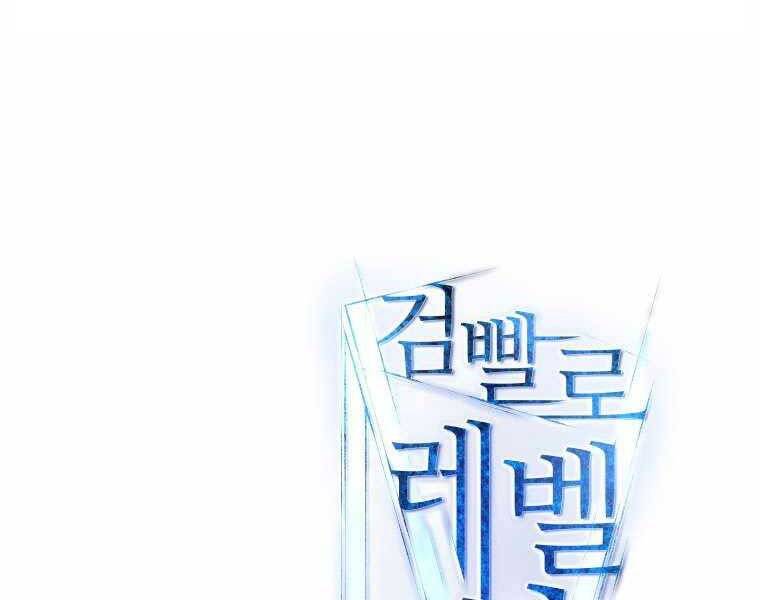 Chế Ngự Kiếm - Chương 17