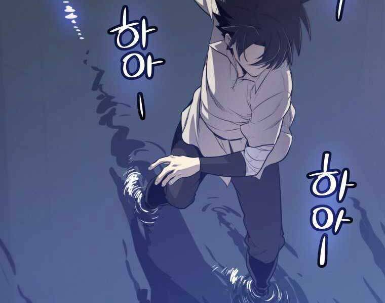 Chế Ngự Kiếm - Chương 17