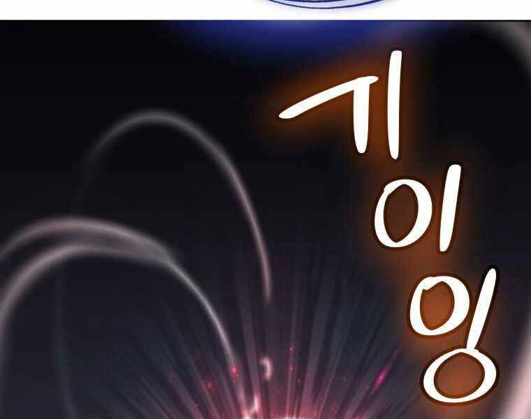 Chế Ngự Kiếm - Chương 17