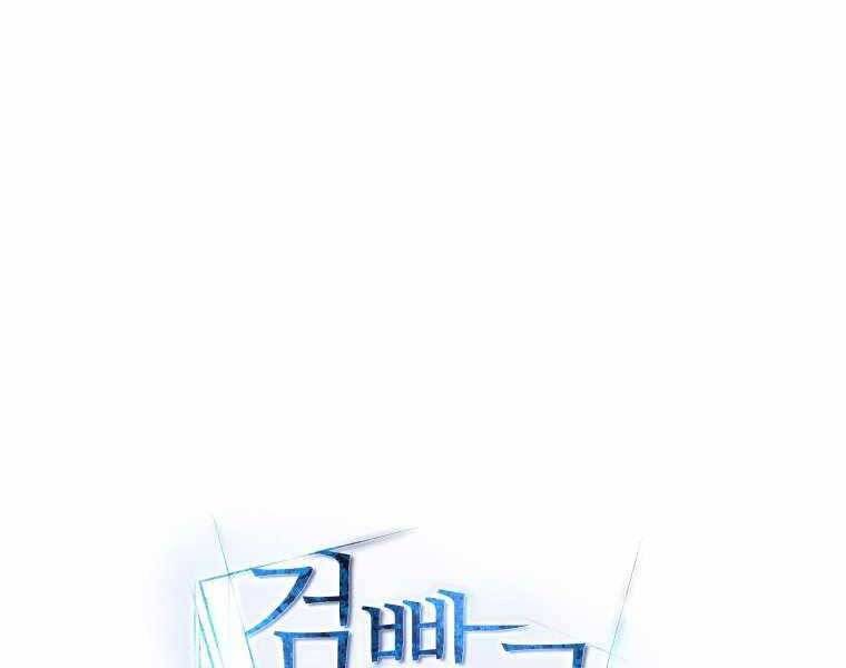 Chế Ngự Kiếm - Chương 17