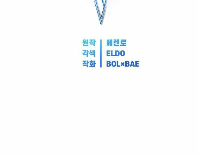 Chế Ngự Kiếm - Chương 17