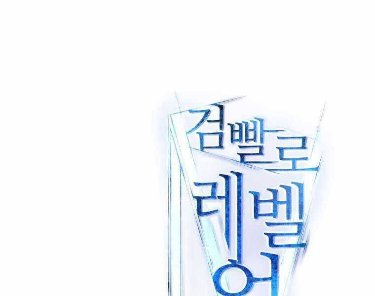 Chế Ngự Kiếm - Chương 18