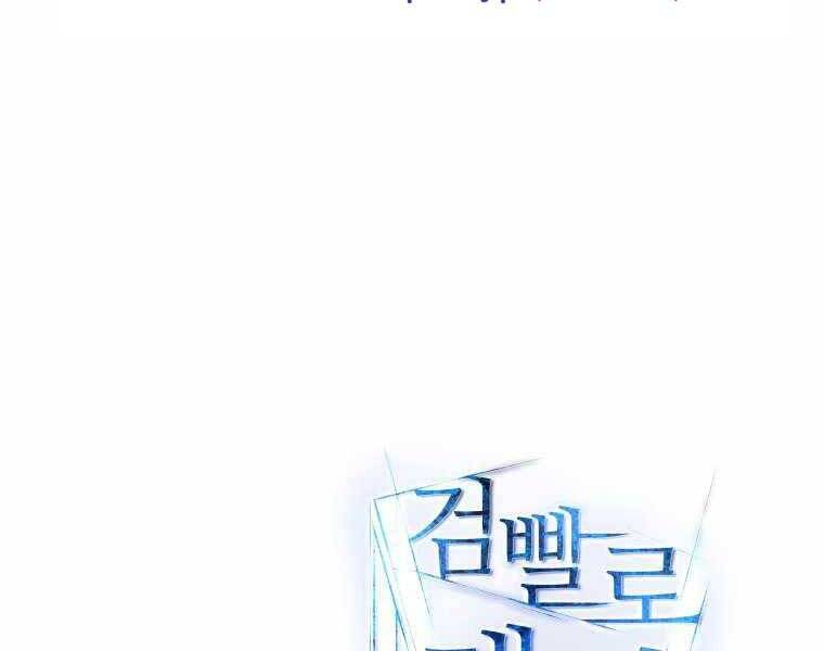 Chế Ngự Kiếm - Chương 2