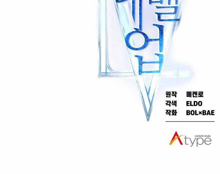 Chế Ngự Kiếm - Chương 20