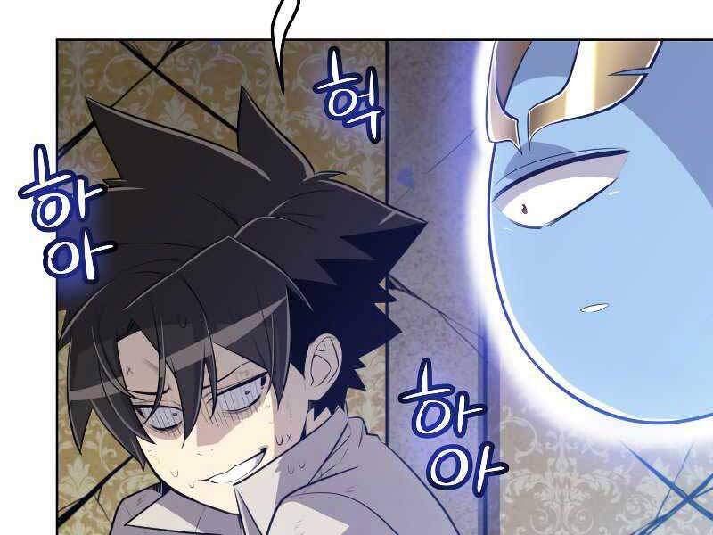 Chế Ngự Kiếm - Chương 24