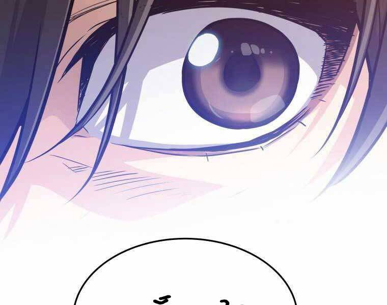 Chế Ngự Kiếm - Chương 3