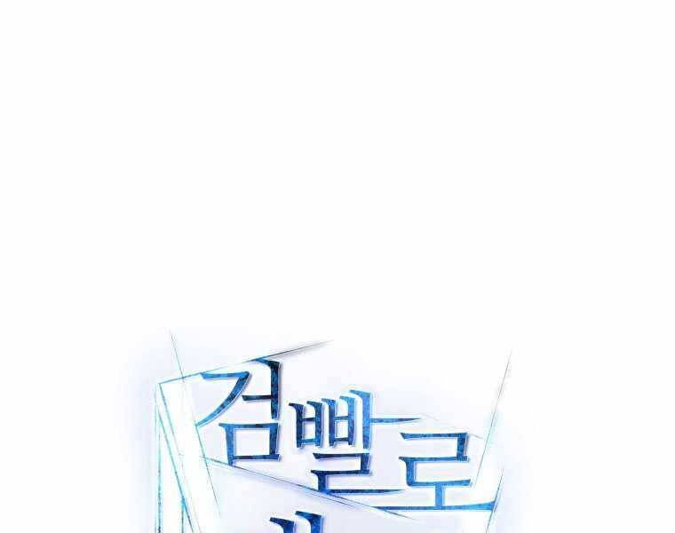 Chế Ngự Kiếm - Chương 3