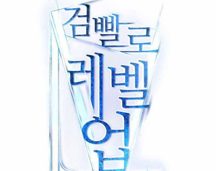 Chế Ngự Kiếm - Chương 5