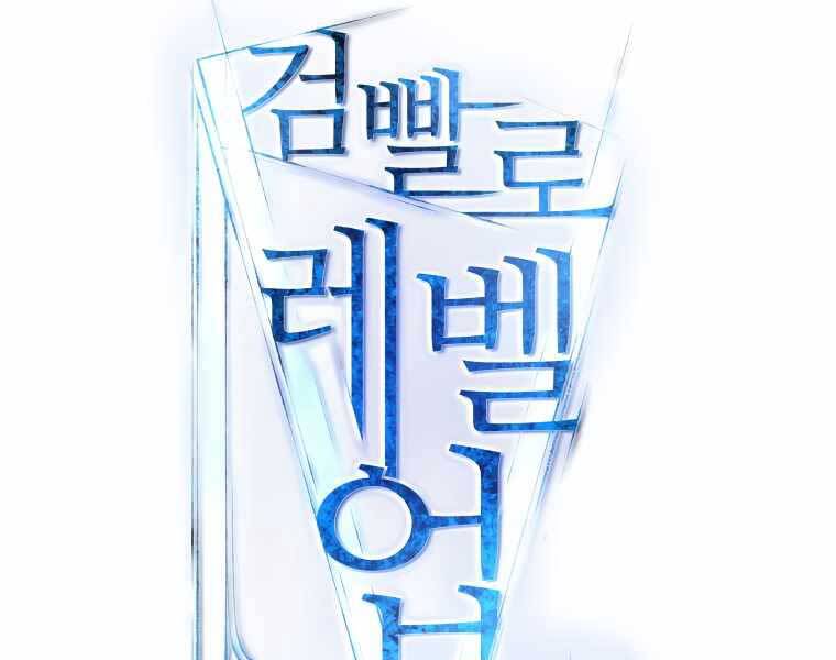 Chế Ngự Kiếm - Chương 9