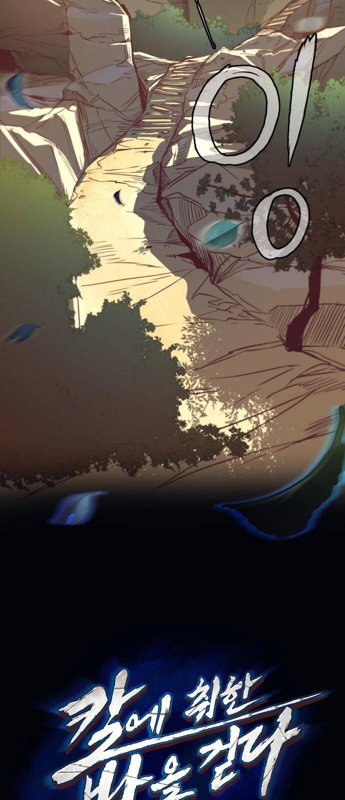 Túy Kiếm Dạ Hành - Chương 1