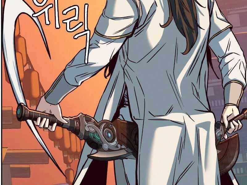 Túy Kiếm Dạ Hành - Chương 11