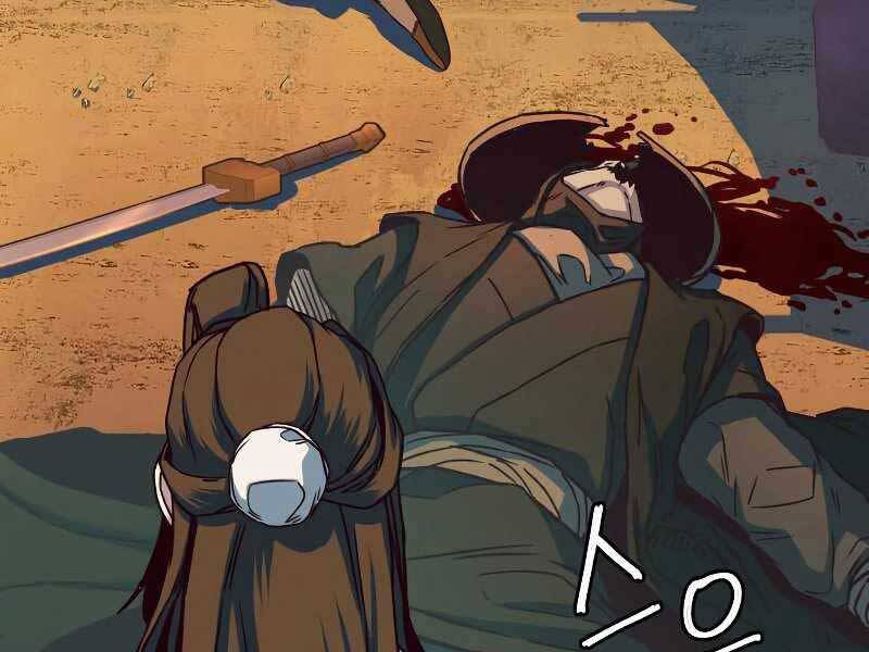 Túy Kiếm Dạ Hành - Chương 11