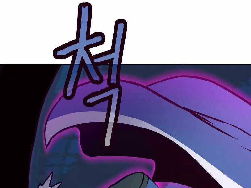 Túy Kiếm Dạ Hành - Chương 12.5