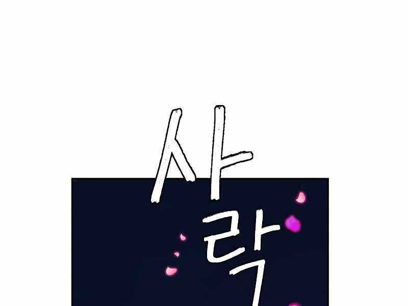 Túy Kiếm Dạ Hành - Chương 12.5