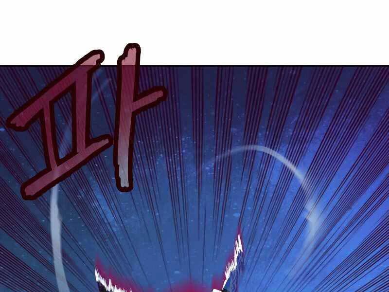 Túy Kiếm Dạ Hành - Chương 12.5