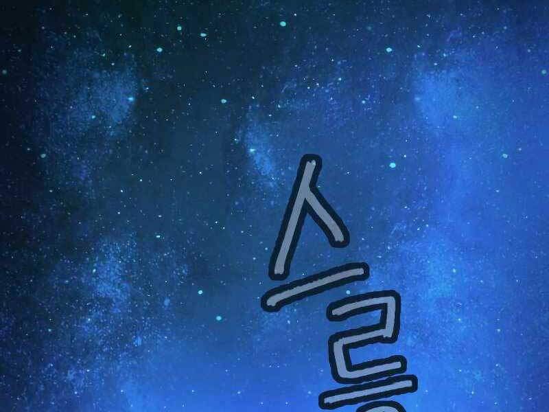 Túy Kiếm Dạ Hành - Chương 12