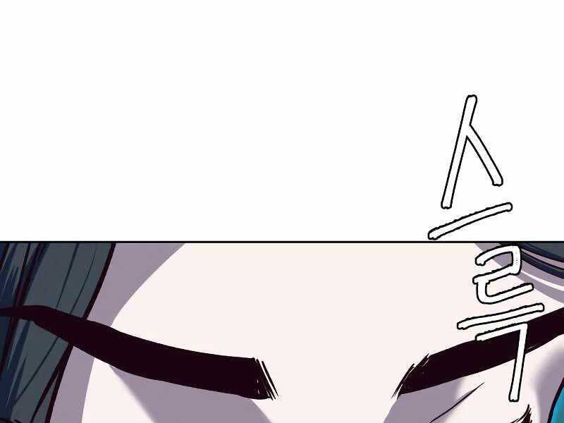 Túy Kiếm Dạ Hành - Chương 12