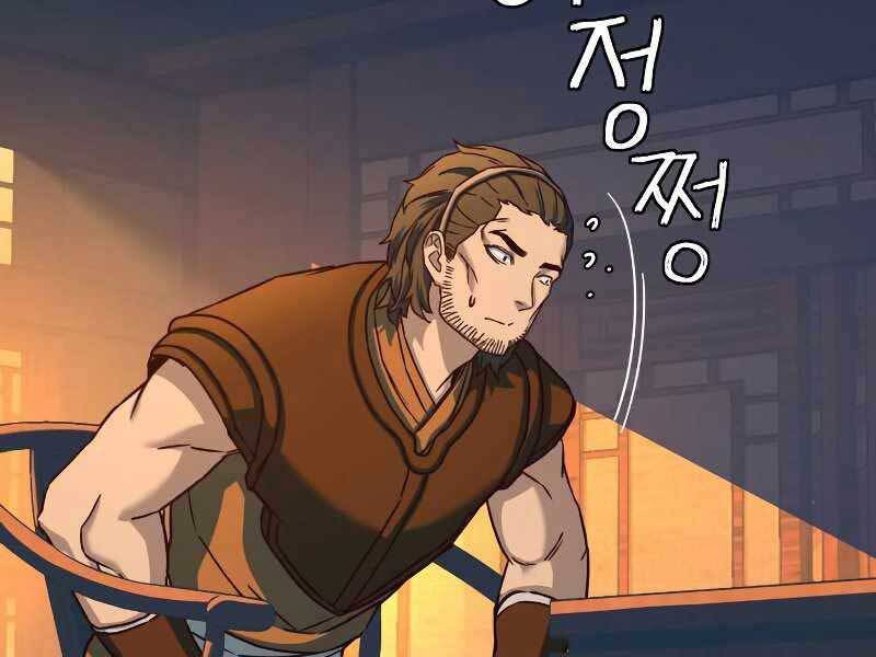 Túy Kiếm Dạ Hành - Chương 12