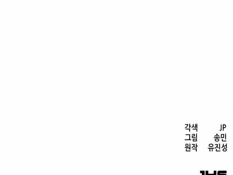 Túy Kiếm Dạ Hành - Chương 13.5