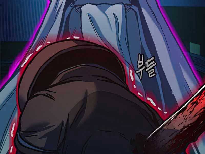 Túy Kiếm Dạ Hành - Chương 13.5