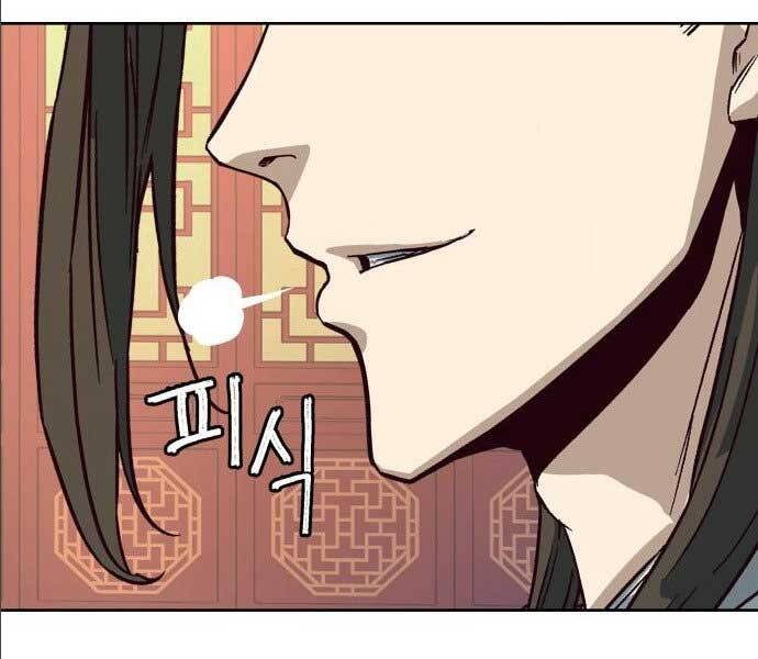 Túy Kiếm Dạ Hành - Chương 14.5