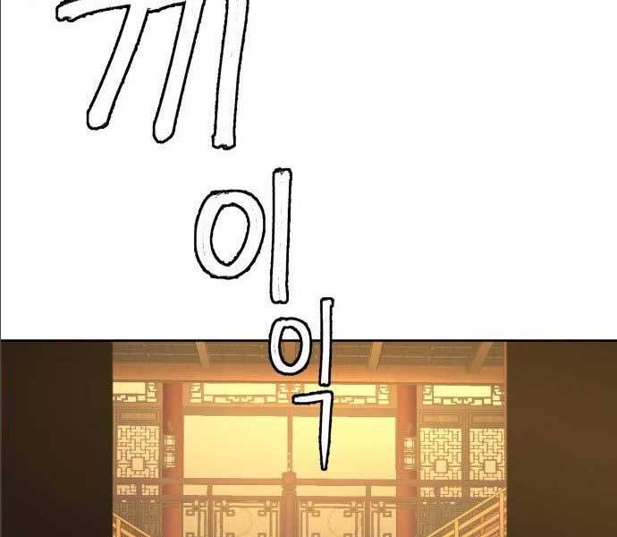 Túy Kiếm Dạ Hành - Chương 14.5