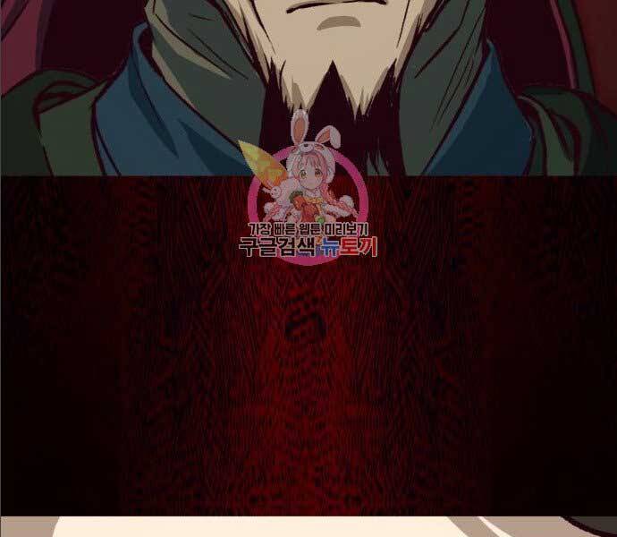 Túy Kiếm Dạ Hành - Chương 14.5