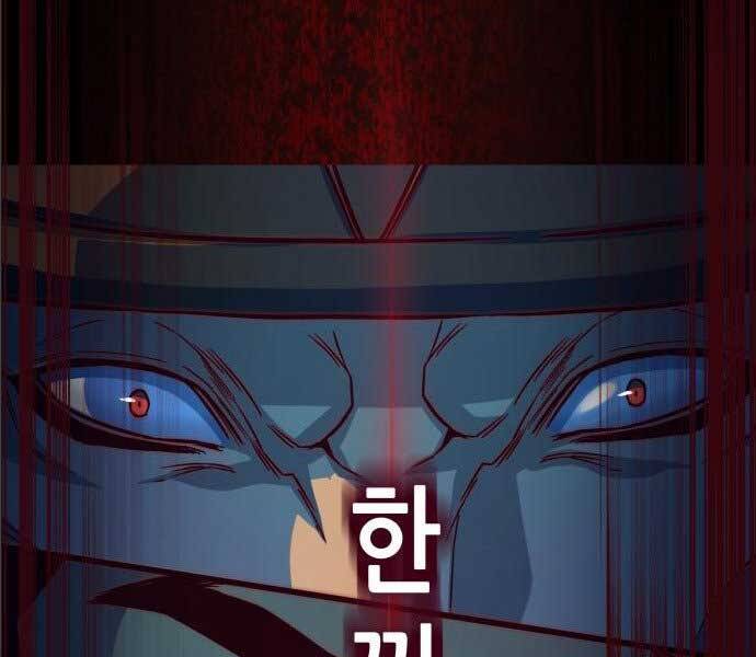 Túy Kiếm Dạ Hành - Chương 14.5