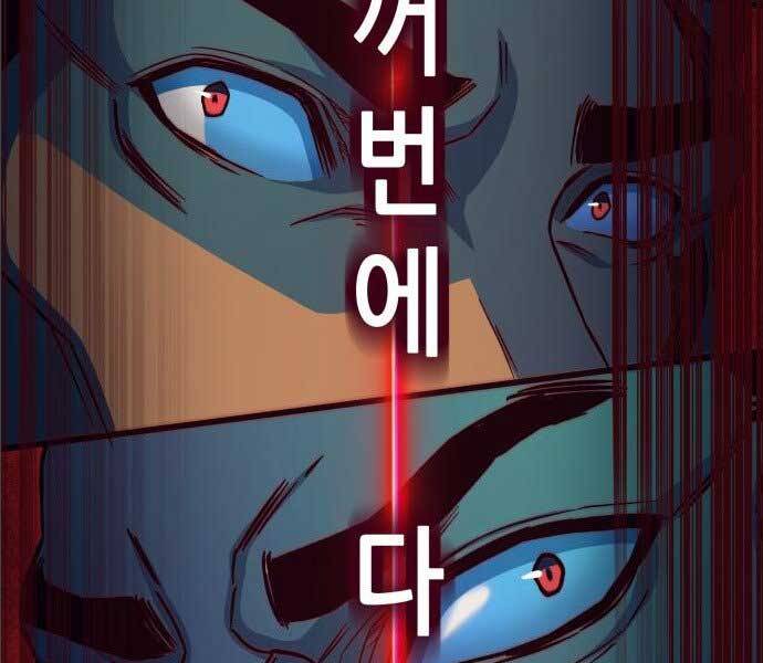 Túy Kiếm Dạ Hành - Chương 14.5