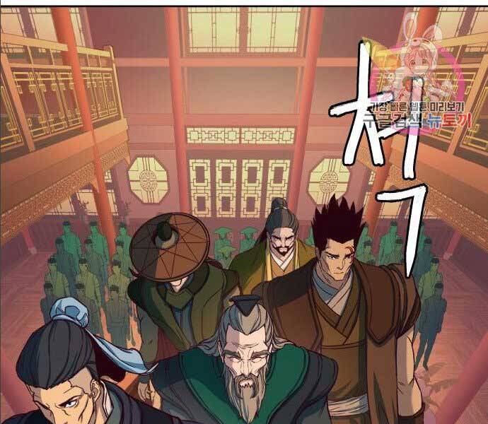 Túy Kiếm Dạ Hành - Chương 14.5