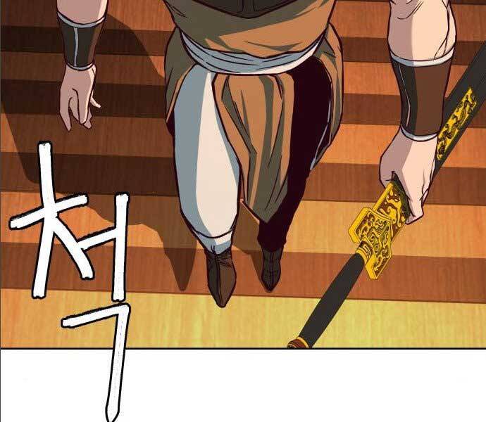 Túy Kiếm Dạ Hành - Chương 14.5