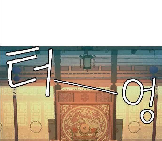 Túy Kiếm Dạ Hành - Chương 14.5