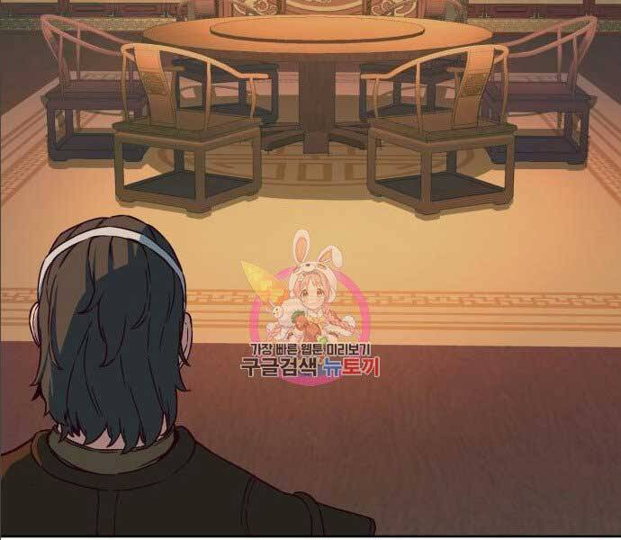 Túy Kiếm Dạ Hành - Chương 14.5