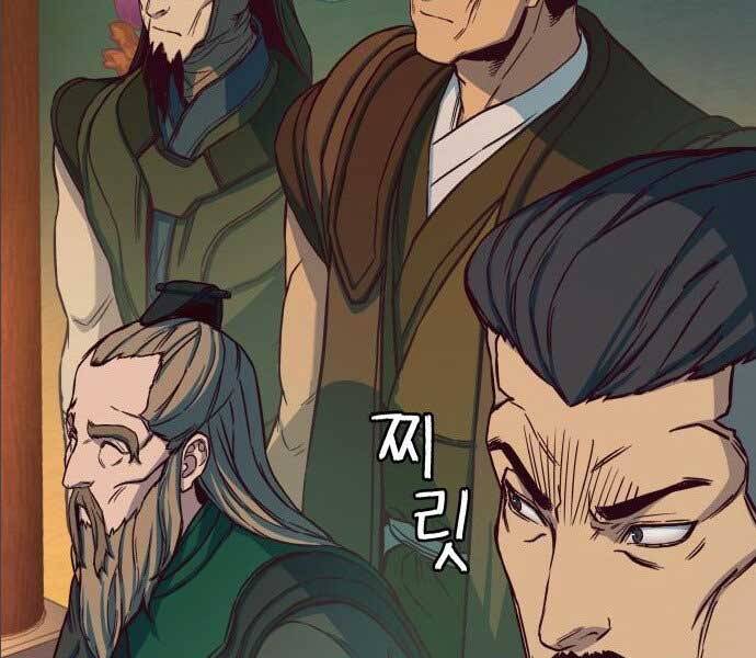 Túy Kiếm Dạ Hành - Chương 14.5