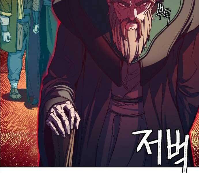 Túy Kiếm Dạ Hành - Chương 14.5